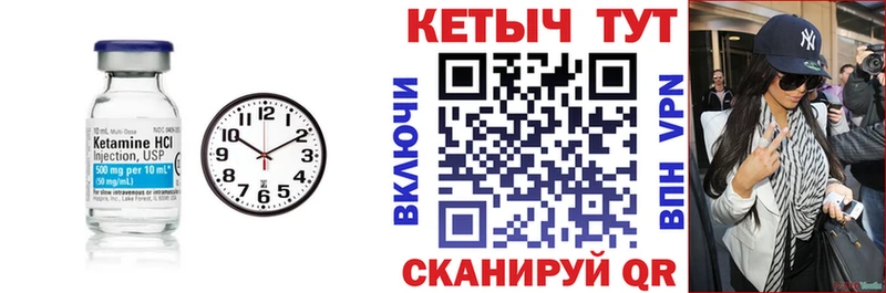 КЕТАМИН VHQ Железногорск-Илимский