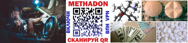 Метадон VHQ  Железногорск-Илимский 